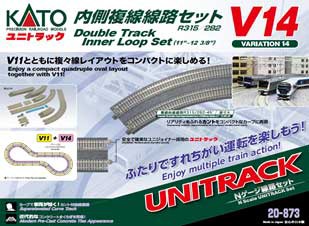 カトー (N) 20-873 ユニトラック V14 内側複線線路セット(R315/282) カトー20-873 V14ウチガワフクセンセンロセット返品種別B