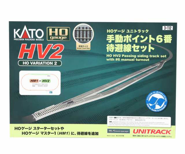 カトー 【再生産】(HO) 3-112 HV2 HOユニトラック手動ポイント6番待避線セット カトー 3-112 HV-2タイヒセン返品種別B