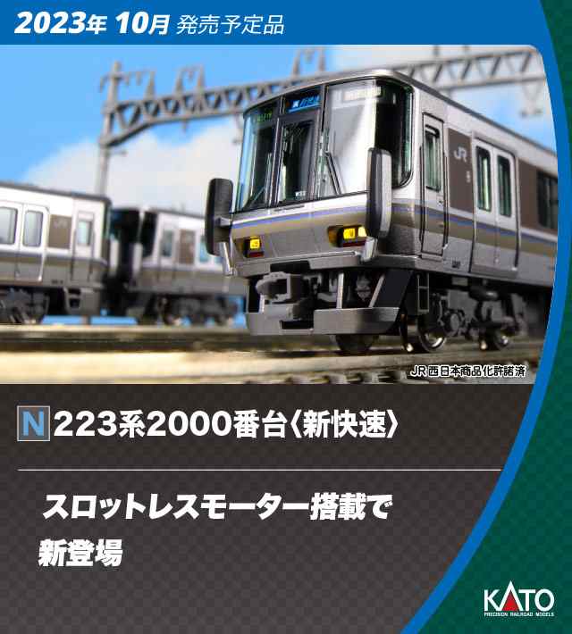 JR西日本 223系 サハ223-2133 KATO