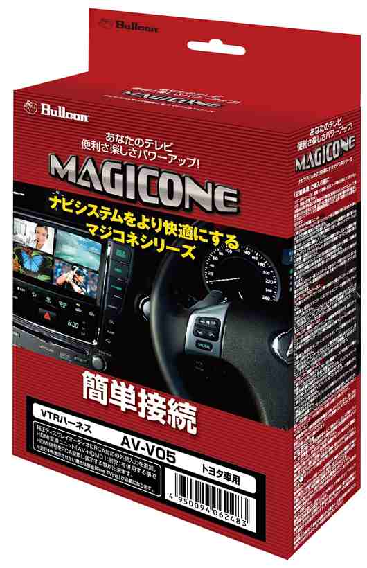 フジ電機工業 AV-V05 マジコネ VTRハーネス トヨタ車用Bullcon ブルコン MAGICONE マジコネ[AVV05] 返品種別A