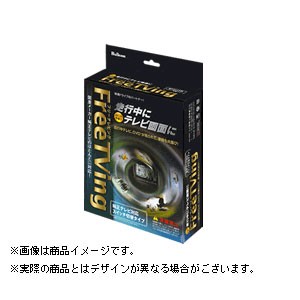 フジ電機工業 MS-152N フリーテレビング（スイッチ切替タイプ） トヨタ車/スバル車/ダイハツ車用Bullcon ブルコン[MS152N] 返品種別Aの通販は 9,787円