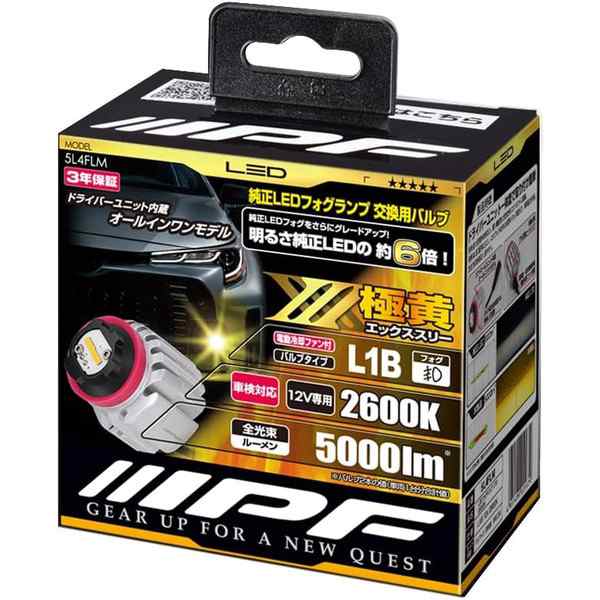 IPF 5L4FLM LEDフォグ ランプ バルブ エックス・スリー L1B (2個入)[5L4FLMIPF] 返品種別A