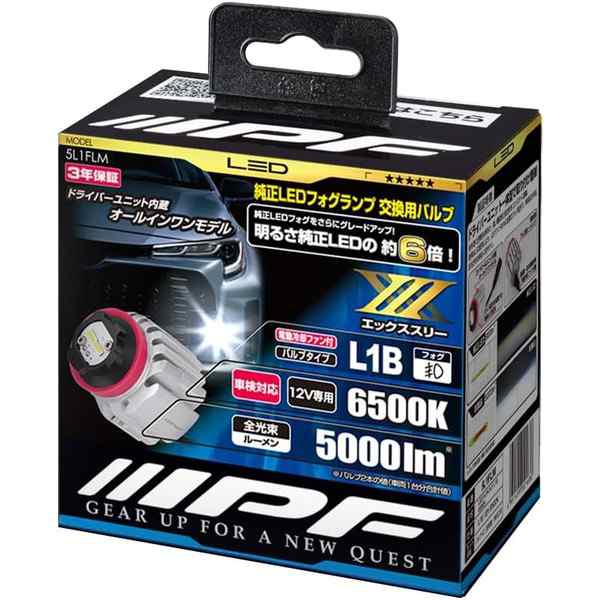 IPF 5L1FLM LEDフォグ ランプ バルブ エックス・スリー L1B (2個入)[5L1FLMIPF] 返品種別A