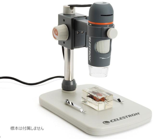 セレストロン ケンビキョウハンディPRO デジタル顕微鏡「ハンディ PRO」VIXEN CELESTRON[ケンビキウハンデPRO] 返品種別A