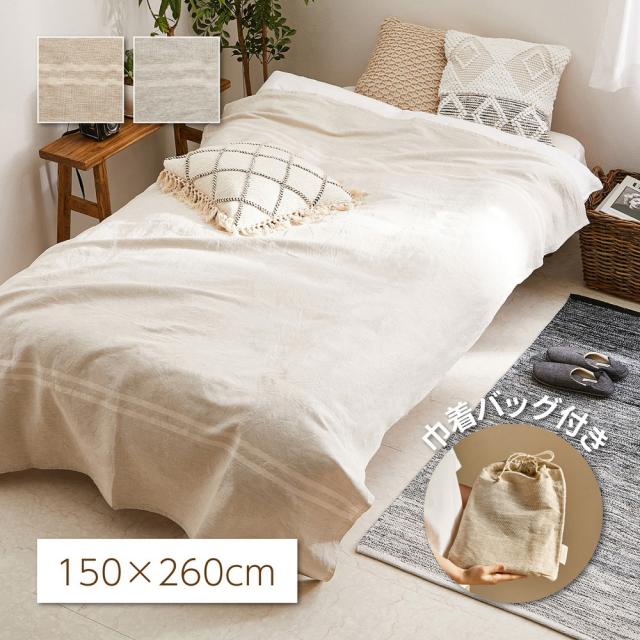 HAGIHARA(萩原) リココリネ1526BE リューココリーネ 150x260 BE バッグ付き（150×260・ベージュ）[リココリネ1526BE] 返品種別Aの通販は