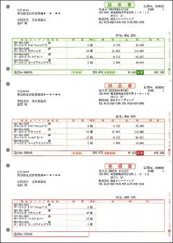 弥生 334302 請求書（3段） 500枚[334302] 返品種別A