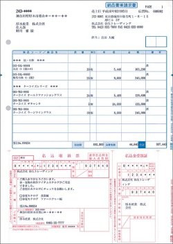 弥生 334403 納品書 500枚[334403] 返品種別A