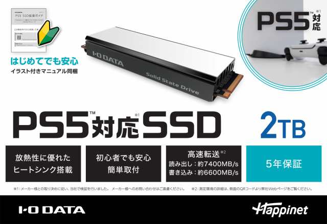 PS5対応 M.2 拡張SSD ヒートシンク付 2TB 返品種別B 本気の応援セール