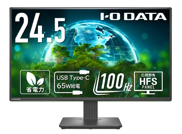 I/Oデータ 液晶ディスプレイ(24.5型/HFS/FHD 1920×1080/100Hz/5ms/HDMI/USB Type-C/VESA/5年保証)(ブラック) LCD-C251SH返品種別Aの通販は