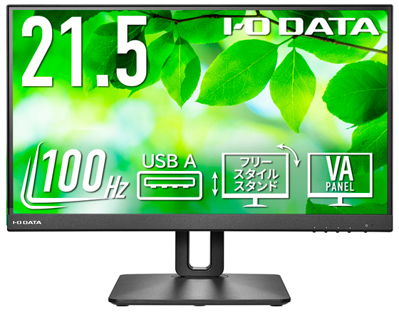 I/Oデータ LCD-D221SV-F/S 液晶ディスプレイ(21.5型/VA/FHD 1920×1080/100Hz/4ms/HDMI/DP/VESA/5年保証)(ブラック)アイオーデータ[LCDD221SVFS] 返品種別Aの通販は 22,825円
