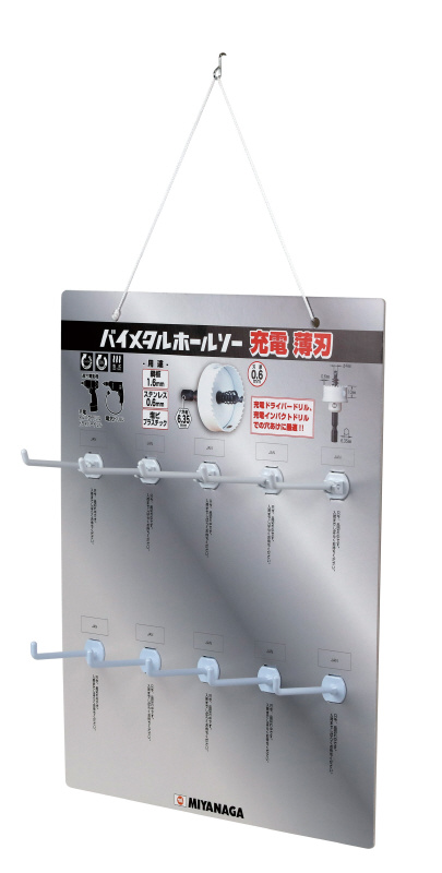 ミヤナガ BITJDDPB-1 バイメタルホールソー 充電 薄刃 ディスプレイキット Bキット (壁掛けタイプ)[BITJDDPB1ミヤナガ] 返品種別Bの通販は 21,270円