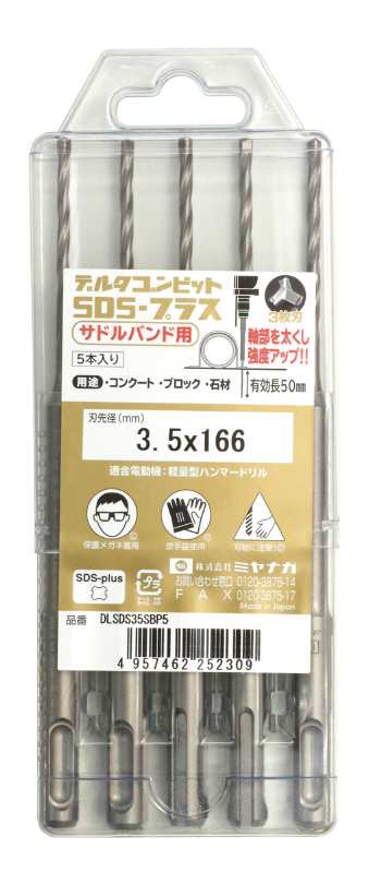 ミヤナガ DLSDS34SBP5 デルタゴンビット SDSプラス サドルバンド用 3.4mm 5本入り[DLSDS34SBP5ミヤナガ] 返品種別Bの通販はau PAY マーケット