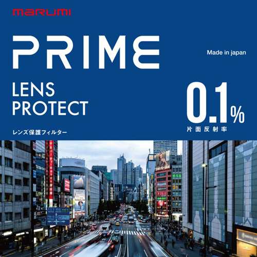 マルミ PRIME-レンズプロテクト-A72 PRIME レンズプロテクト 72mm[PRIMEレンズプロテクトA72] 返品種別A