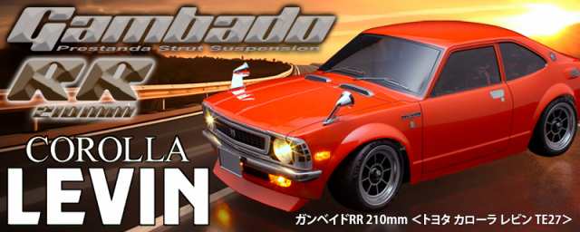 ABCホビー 【再生産】1/10ミニサイズ 電動RCシャーシ組立済みキット ガンベイドRR 210mm 「トヨタ カローラ レビン TE27」 ボディ付きキ