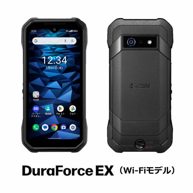 京セラ KC-S603 高耐久スマートフォン DuraForce EX （4GB/64GB）【Wi-Fiモデル】[KCS603] 返品種別B