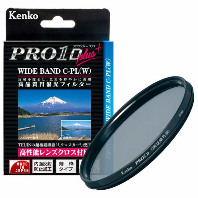 ケンコー PRO1D C-PLプラス67S PRO1D plus WIDEBAND サーキュラーPL(W) 67mm[PRO1DCPLプラス67S] 返品種別A