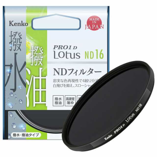 ケンコー 77SPRO1Dロ-タスND16 NDフィルター 77mm「PRO1D Lotus ND16