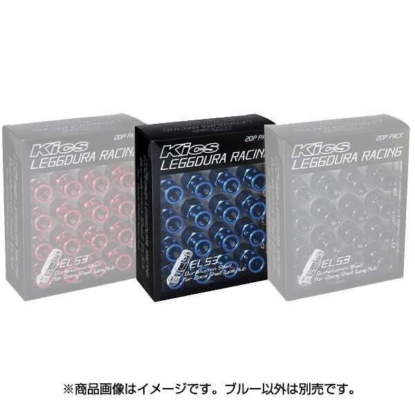 KYO-EI SLENU2 SLENU2 アルミシェルSET L53 貫通 ブルー[SLENU2] 返品種別B