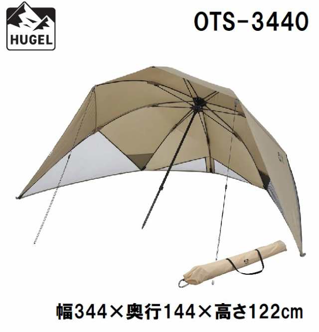 アイリスオーヤマ HUGEL(ヒューゲル) OTS-3440ベ-ジユ ワンタッチシェード(ベージュ)IRIS[OTS3440ベジユ] 返品種別Aの通販は 6,623円