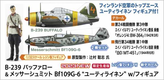 ハセガワ 1/72 B-239 バッファロー ＆ メッサーシュミット Bf109G-6