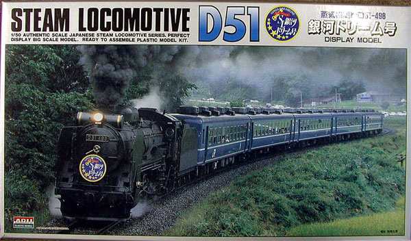 マイクロエース 1/50 蒸気機関車 D51-498 銀河ドリーム号プラモデル