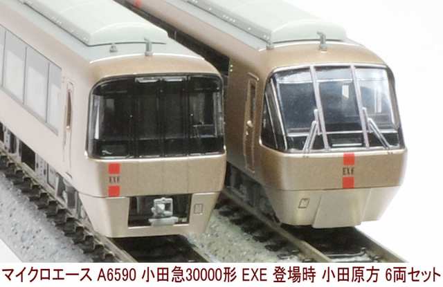 マイクロエース (N) A6590 小田急30000形 EXE 登場時 小田原方 6
