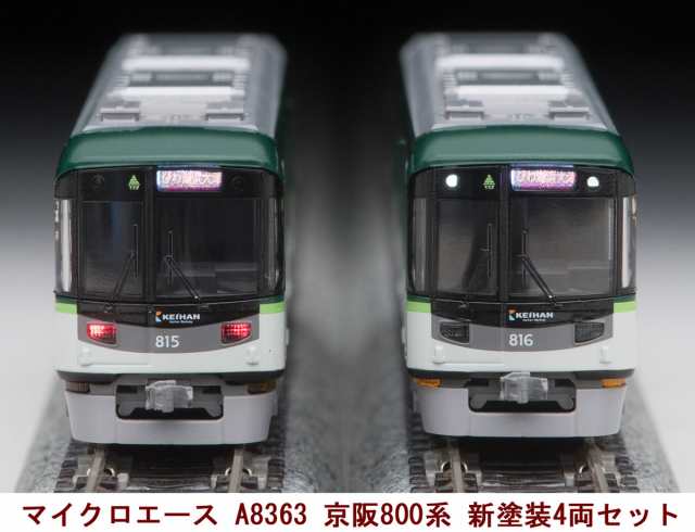 マイクロエース 201系 大阪環状線 ハリーポッター塗装 8両編成セット