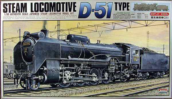 マイクロエース 1/50 蒸気機関車 D51プラモデル 返品種別Bの通販はau