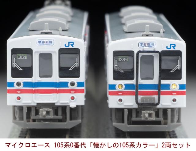 トミーテック 4543736985266 98526 E235−0系電車 後期型・山手線 増結