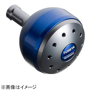 シマノ 026866 夢屋 アルミラウンド型パワーハンドルノブ Lサイズ(ブルー) ノブBSHIMANO YUMEYA[026866シマノ] 返品種別Aの通販は 5,324円