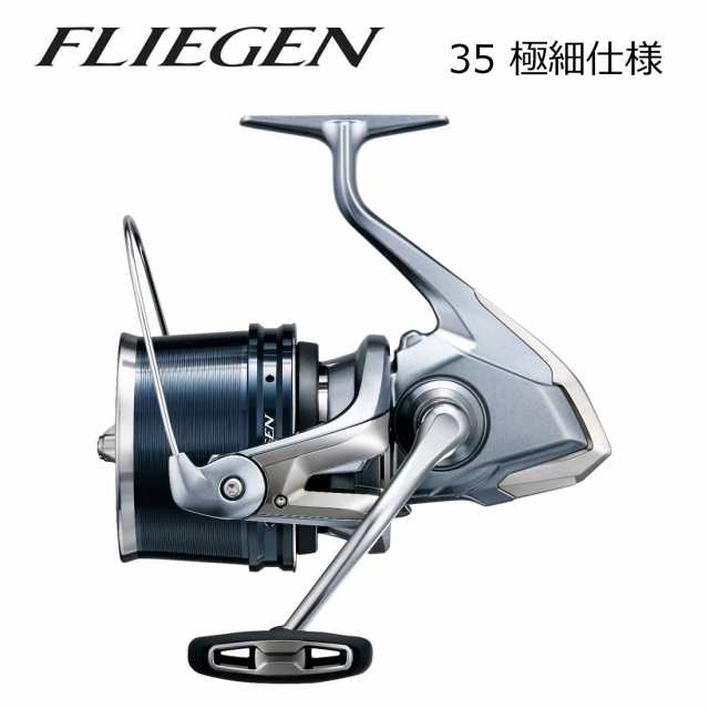 シマノ 24フリーゲン 35ゴクボソ 24 フリーゲン 35 極細仕様SHIMANO 24FLIEGEN[047243シマノ] 返品種別A