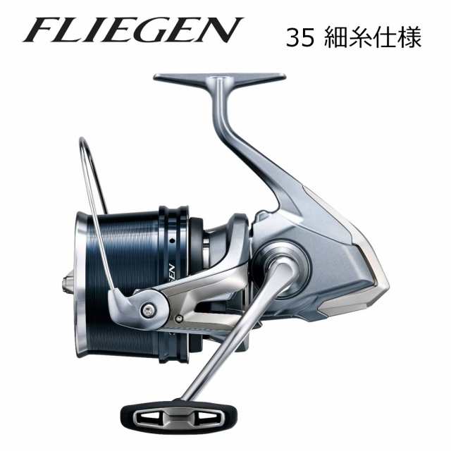 シマノ 24フリーゲン 35ホソイト 24 フリーゲン 35 細糸仕様SHIMANO 24FLIEGEN[047250シマノ] 返品種別A