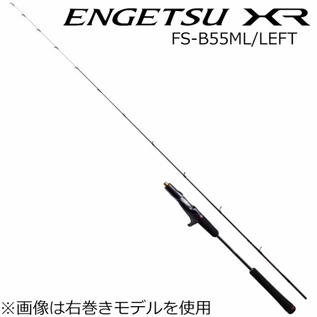 シマノ 21 エンゲツ XR FS-B55ML/LEFT 5.5ft 1ピース(グリップジョイント) ベイト 21エンゲツXR FS-B55ML/LEFT返品種別A