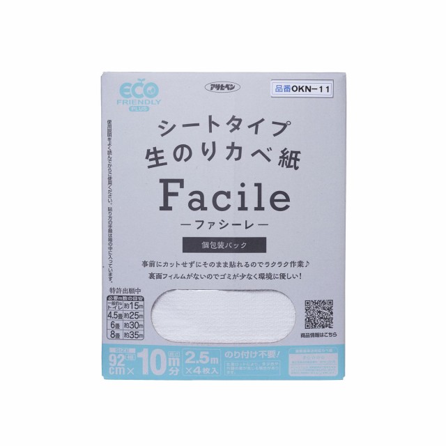 アサヒペン OKN-11 シートタイプ生のりカベ紙Facile 92cm×10m分(2.5m×4枚)ファシーレ[OKN11アサヒペン] 返品種別Bの通販は