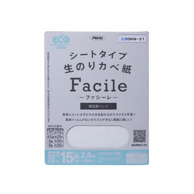 アサヒペン OKN-21 シートタイプ生のりカベ紙Facile 92cm×15m分(2.5m×6枚)ファシーレ[OKN21アサヒペン] 返品種別Bの通販は