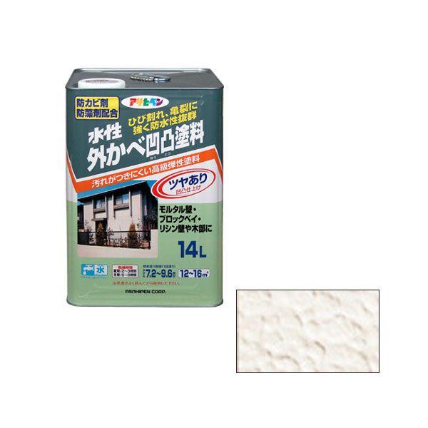 アサヒペン ソトカベオウトツツヤアリ14L IV 水性外かべ凹凸塗料ツヤあり 14L(アイボリー)[ソトカベオウトツツヤアリ14LIV] 返品種別B