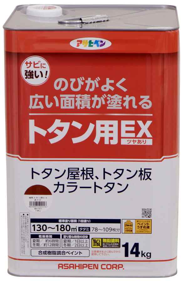アサヒペン AP-9019079 油性トタン用EX 14kg(赤さび)[AP9019079] 返品種別Bの通販は
