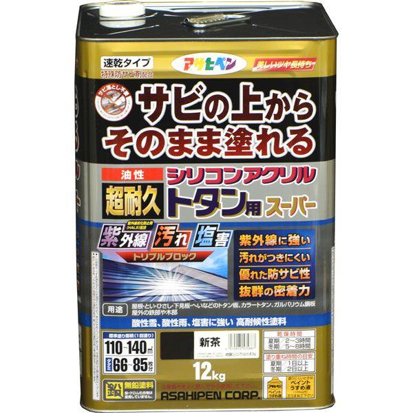 アサヒペン 油性超耐久　シリコンアクリルトタン用 スーパー 12kg(新茶)  シリコンアクリルトタンSP12KGCYA返品種別Bの通販は 16,132円