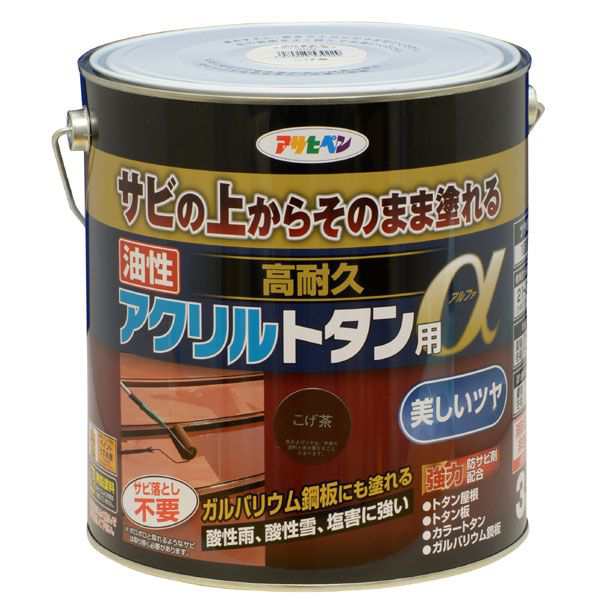 アサヒペン AP9018268 油性高耐久アクリルトタン用α 3kg (こげ茶）塗料[AP9018268] 返品種別B