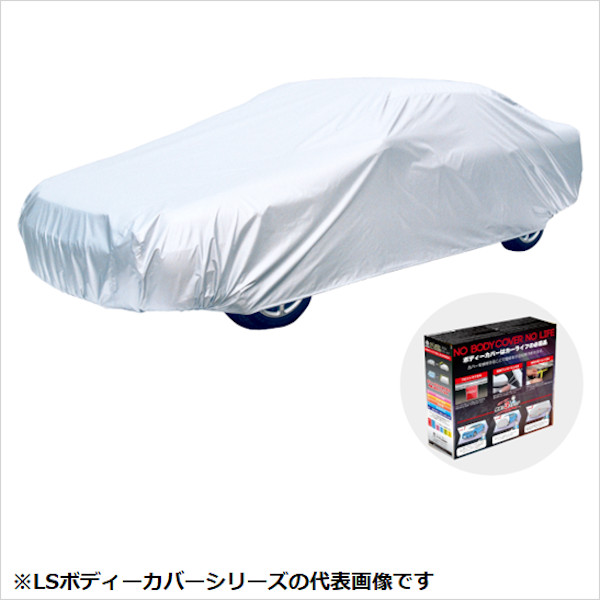 アラデン LSB5 エルエスボディカバー　一般車用ARADEN 適合車長2.90m〜3.40m[LSB5ARADEN] 返品種別B 5,803円