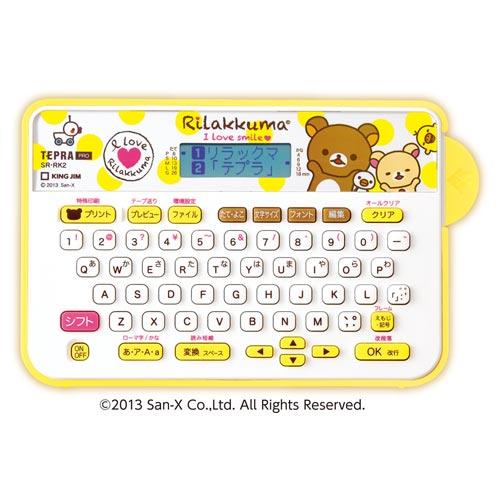 キングジム SR-RK2 ラベルライター リラックマ「テプラ」PROKING JIM[SRRK2Y] 返品種別Aの通販は 6,668円