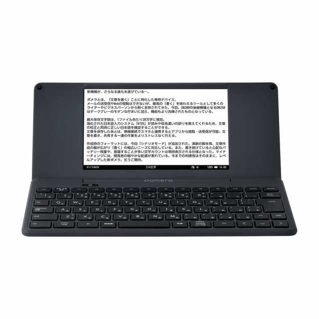 キングジム デジタルメモ｢ポメラ｣ ダークグレー DM250タ- その他