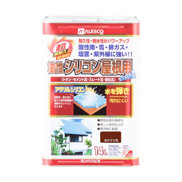 カンペハピオ 00167645241140 油性シリコン屋根用 14L(あかさび色)Kanpe Hapio[カンペ00167645241140] 返品種別Bの通販は