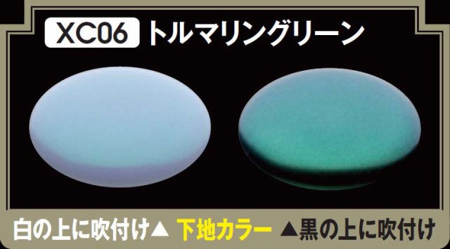 GSIクレオス Mr.クリスタルカラー Mr.クリスタルカラー トルマリングリーン【XC06】塗料 返品種別Bの通販はau PAY マーケット  Joshin web 家電・PC・ホビー専門店 au PAY マーケット－通販サイト