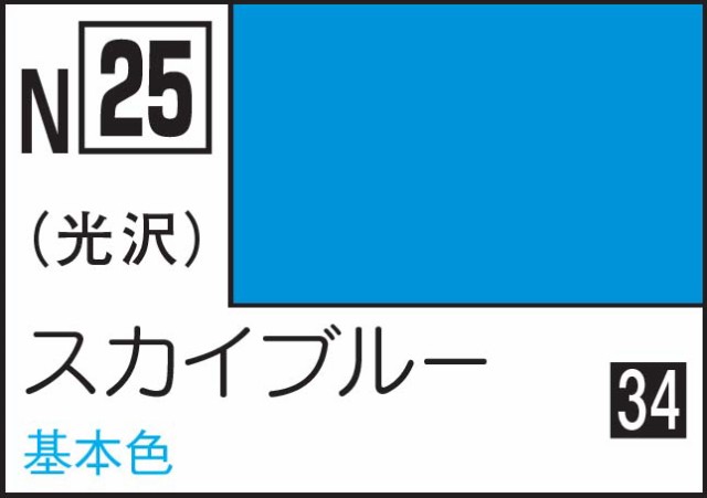 GSIクレオス 水性カラー アクリジョン スカイブルー【N25】塗料 返品種別Bの通販はau PAY マーケット Joshin web  家電・PC・ホビー専門店 au PAY マーケット－通販サイト