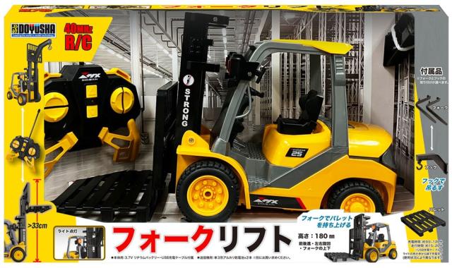 童友社 40MHz R/C建機 フォークリフトラジコン 返品種別Bの通販は