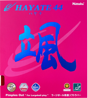 ニッタク NT-NR8575-20-TA 卓球ラバー（レッド・特厚）Nittaku ハヤテ44[NTNR857520TA] 返品種別Aの通販は 5,198円