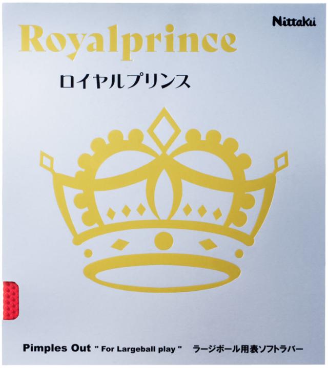 ニッタク NT-NR8592-71-A ラージボール用ラバー ロイヤルプリンス（ブラック・サイズ：A）Nittaku[NTNR859271A] 返品種別Aの通販は