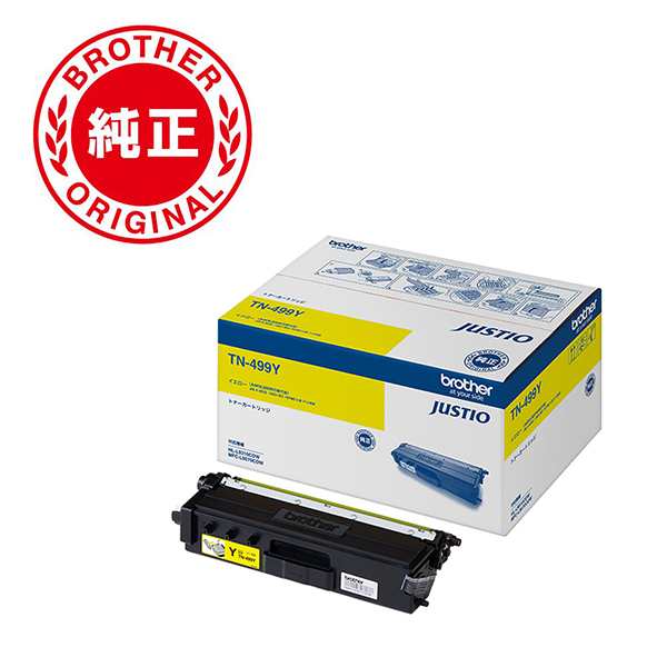 ブラザー TN-499Y ［純正］ トナーカートリッジ （イエロー）brother[TN499Y] 返品種別Aの通販は 30,030円