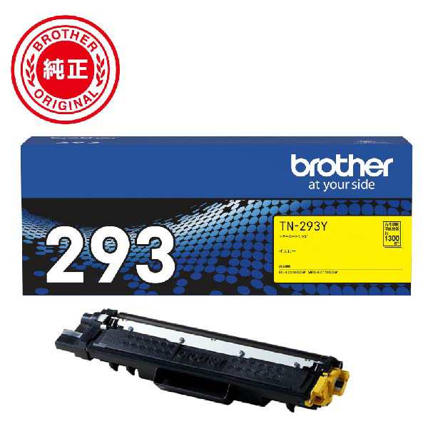 ブラザー TN-293Y ［純正］ トナーカートリッジ （イエロー）brother[TN293Y] 返品種別Aの通販は